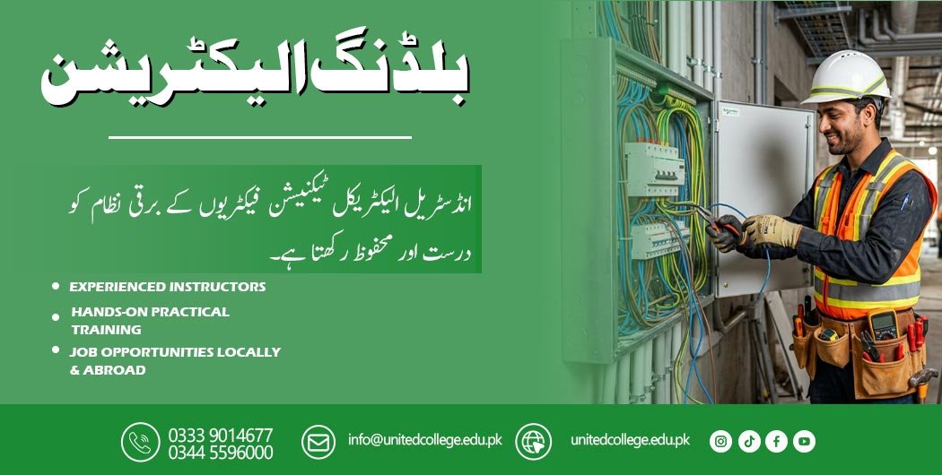 Building Electrician Course in Rawalpindi